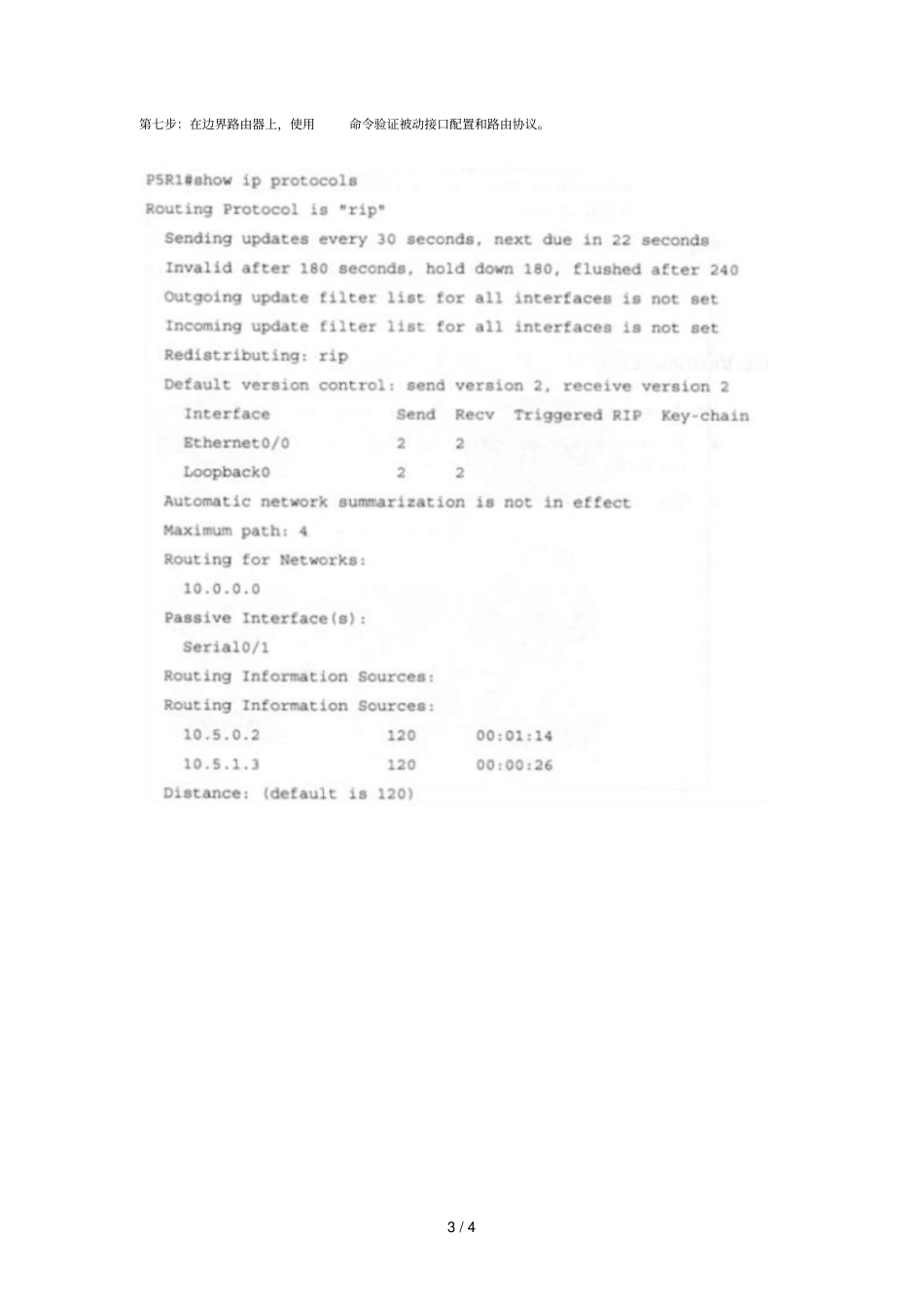 试验71配置两个ebgp邻居_第3页