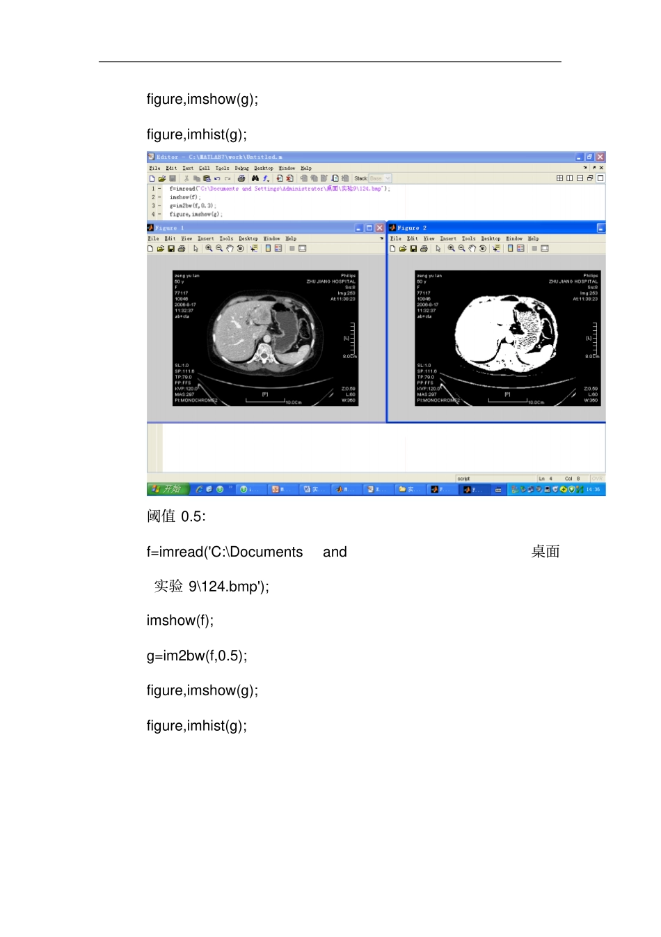 试验9边缘检测和阈值处理_第2页