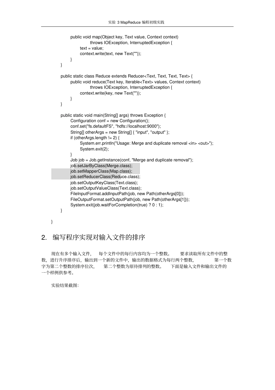 试验MapReduce编程初级实践_第2页