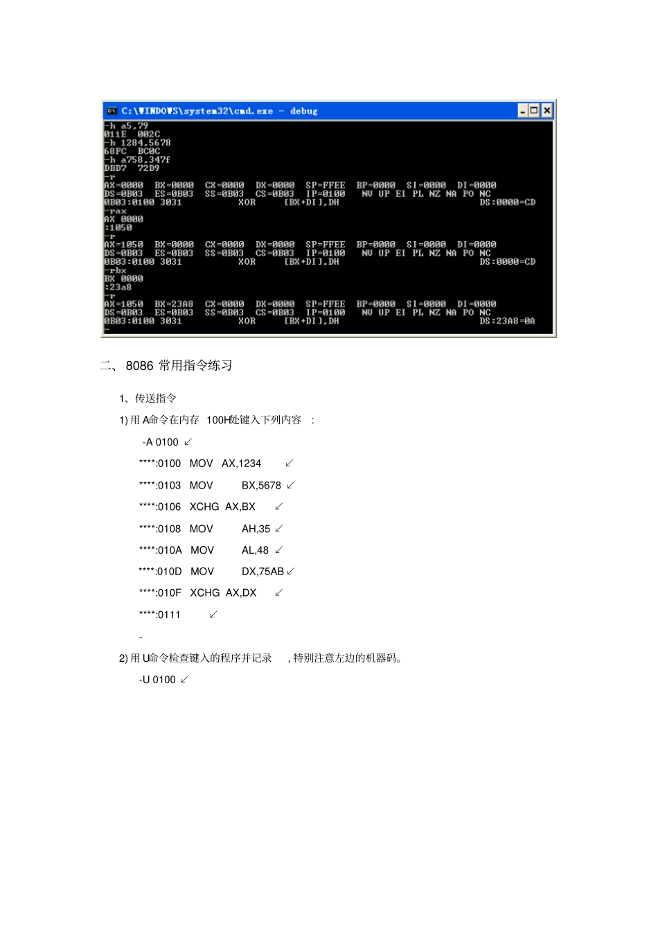 试验一二三讲解_第2页