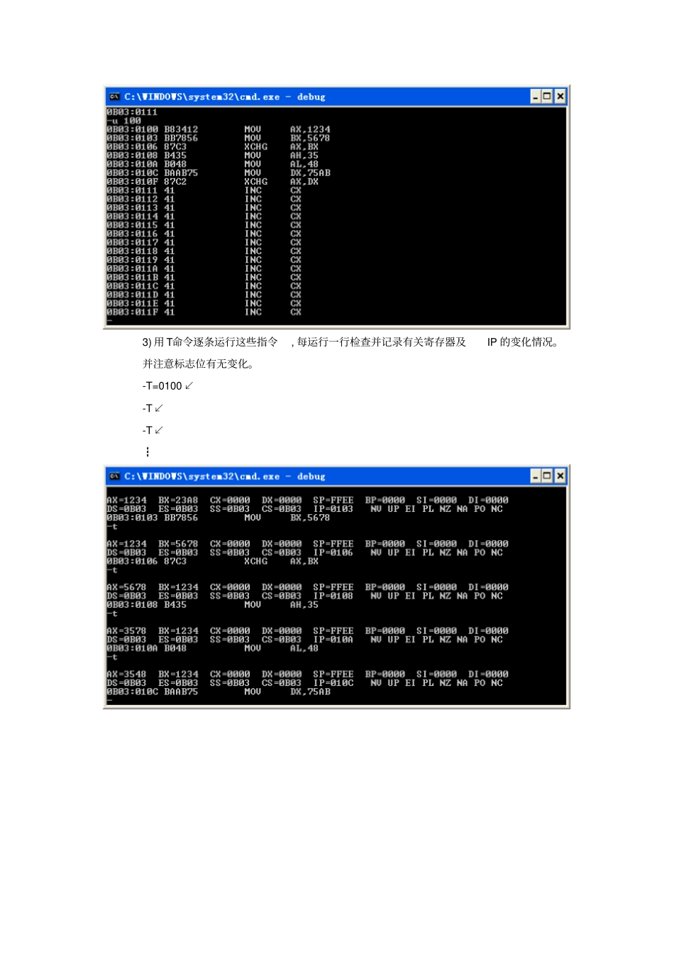试验一二三讲解_第3页