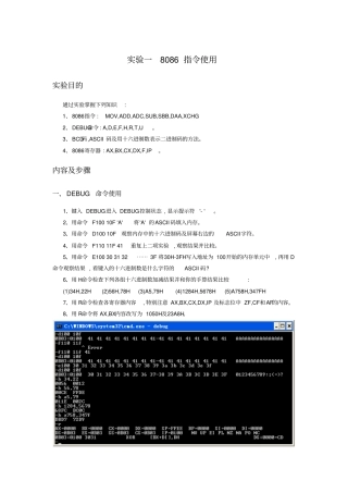 试验一二三讲解