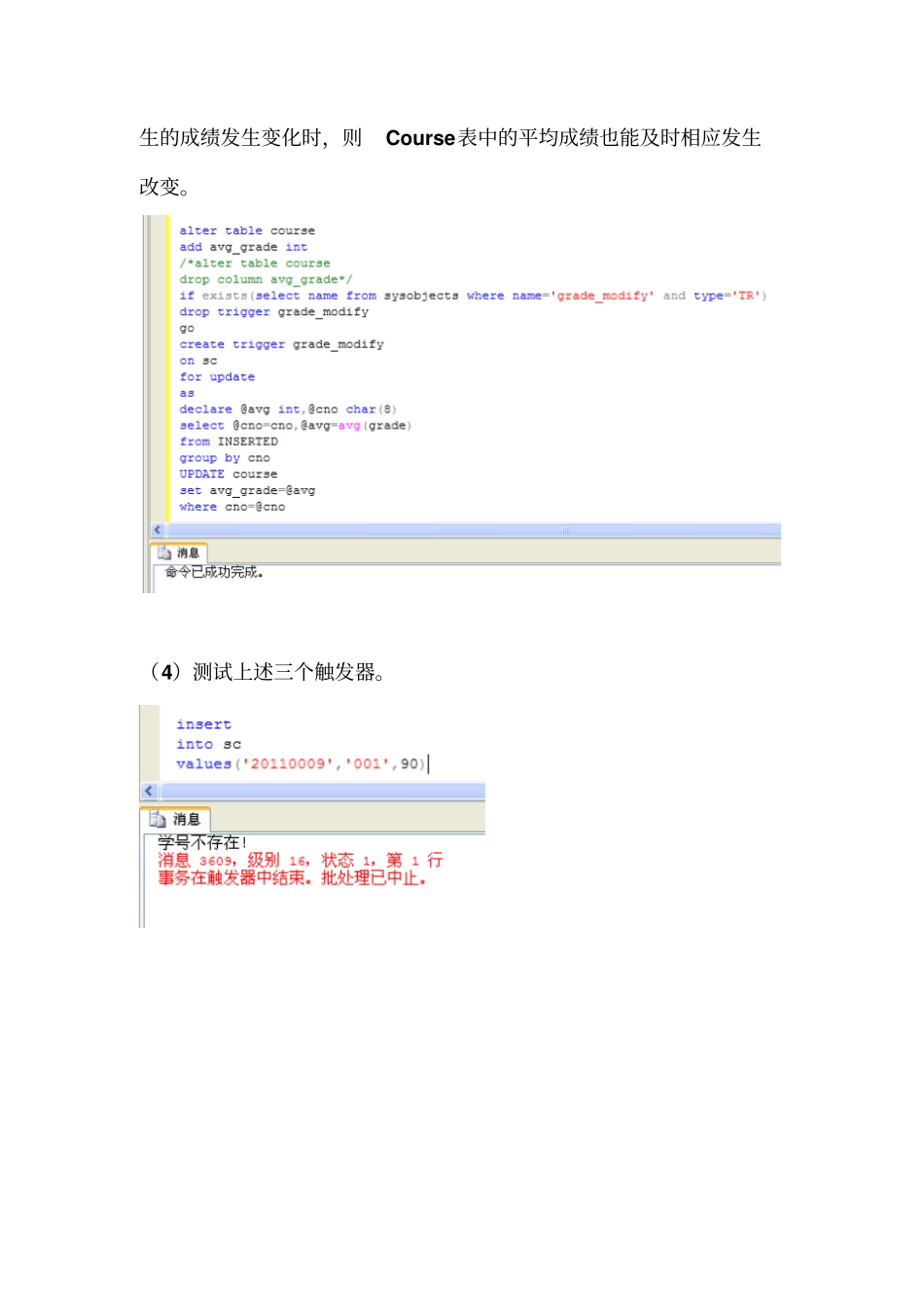 试验七触发器解读_第3页