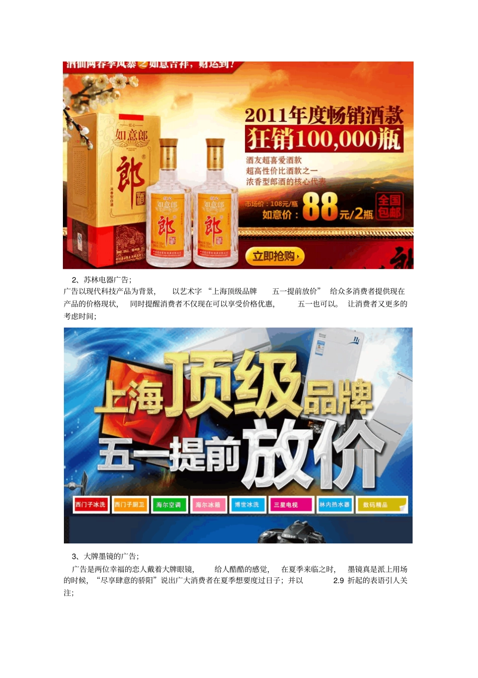 试验五：已完成网络营销之广告_第2页