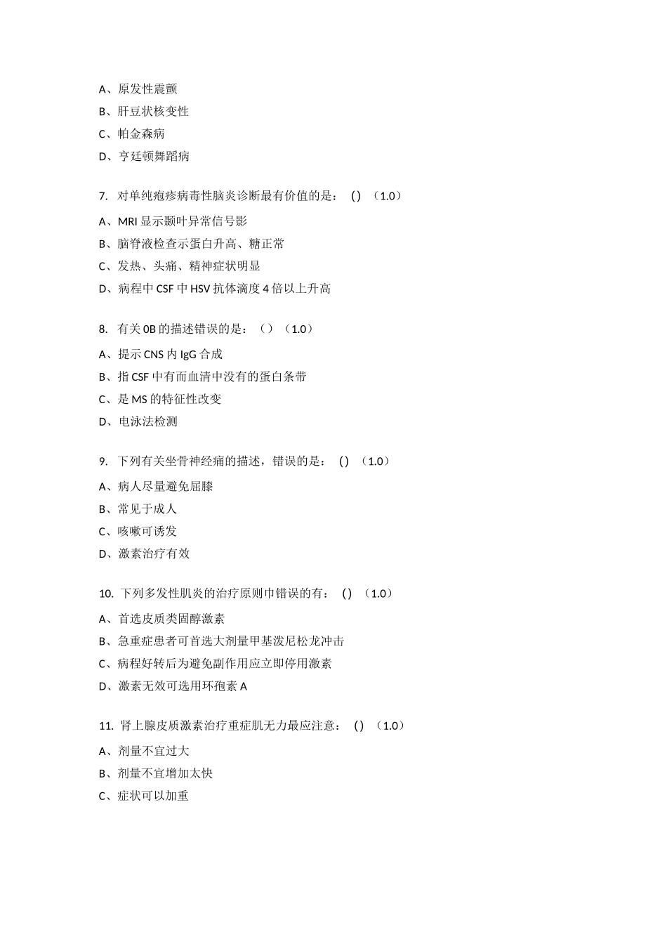 《神经内科考试题十》_第2页