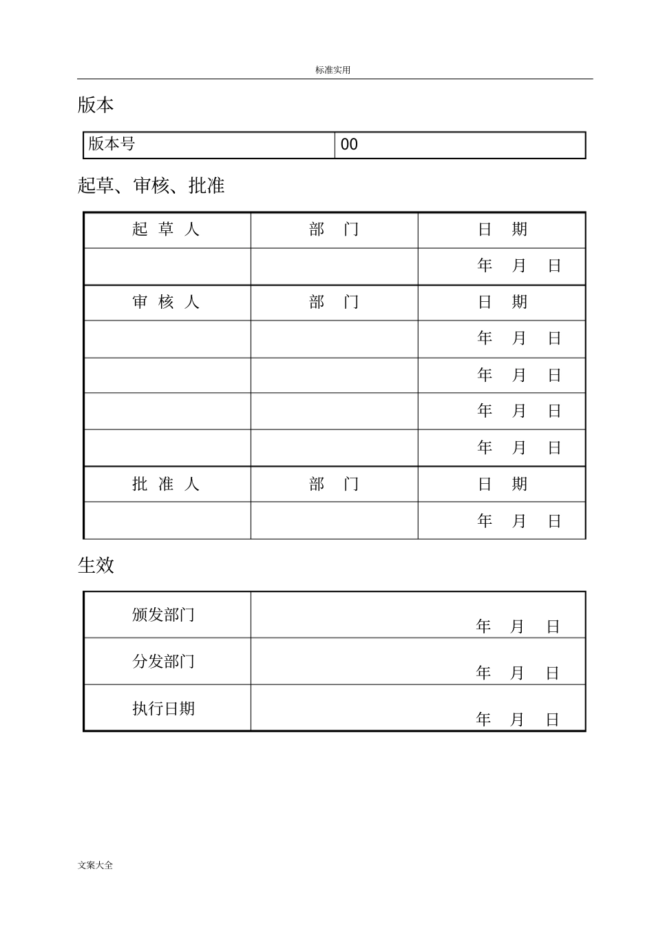 试验室用计算机系统验证方案设计_第2页