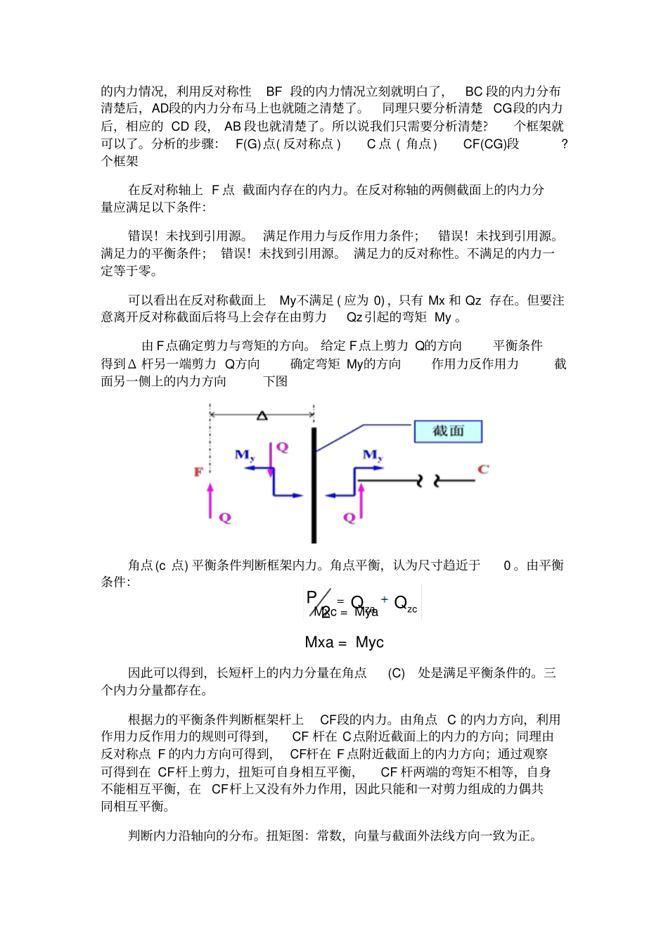 试验应力分析课程设计资料_第3页