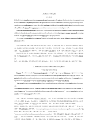 背诵40篇短文记住高考3500词汇