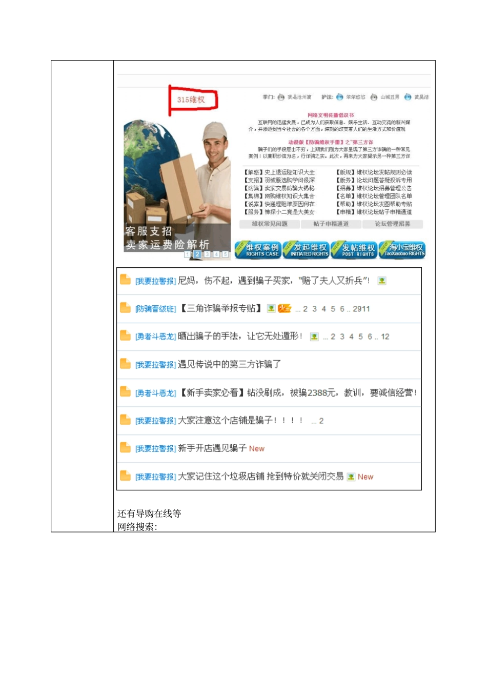 试验电子商务相关的法律法规-11级_第2页