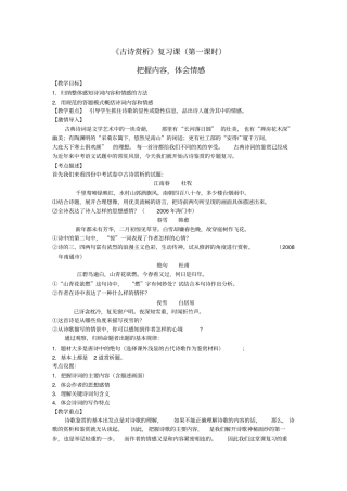 诗歌赏析唐新剖析