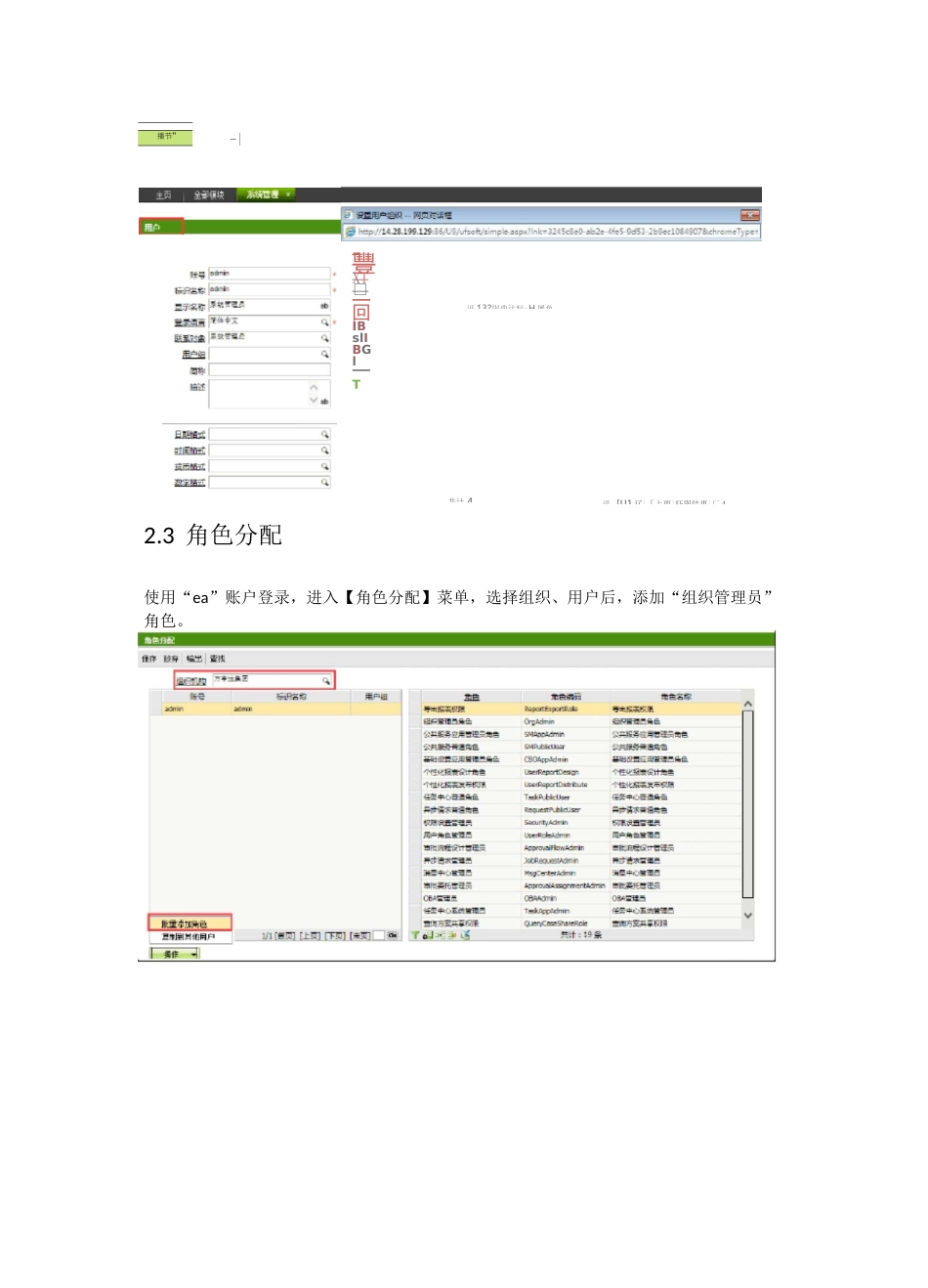 用友ERP系统搭建流程_第3页