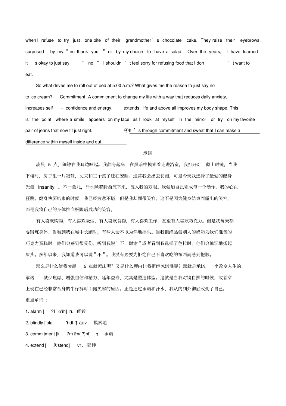 话题03周围的环境-备战2019年高考英语考试大纲话题分类解析版含解析_第2页