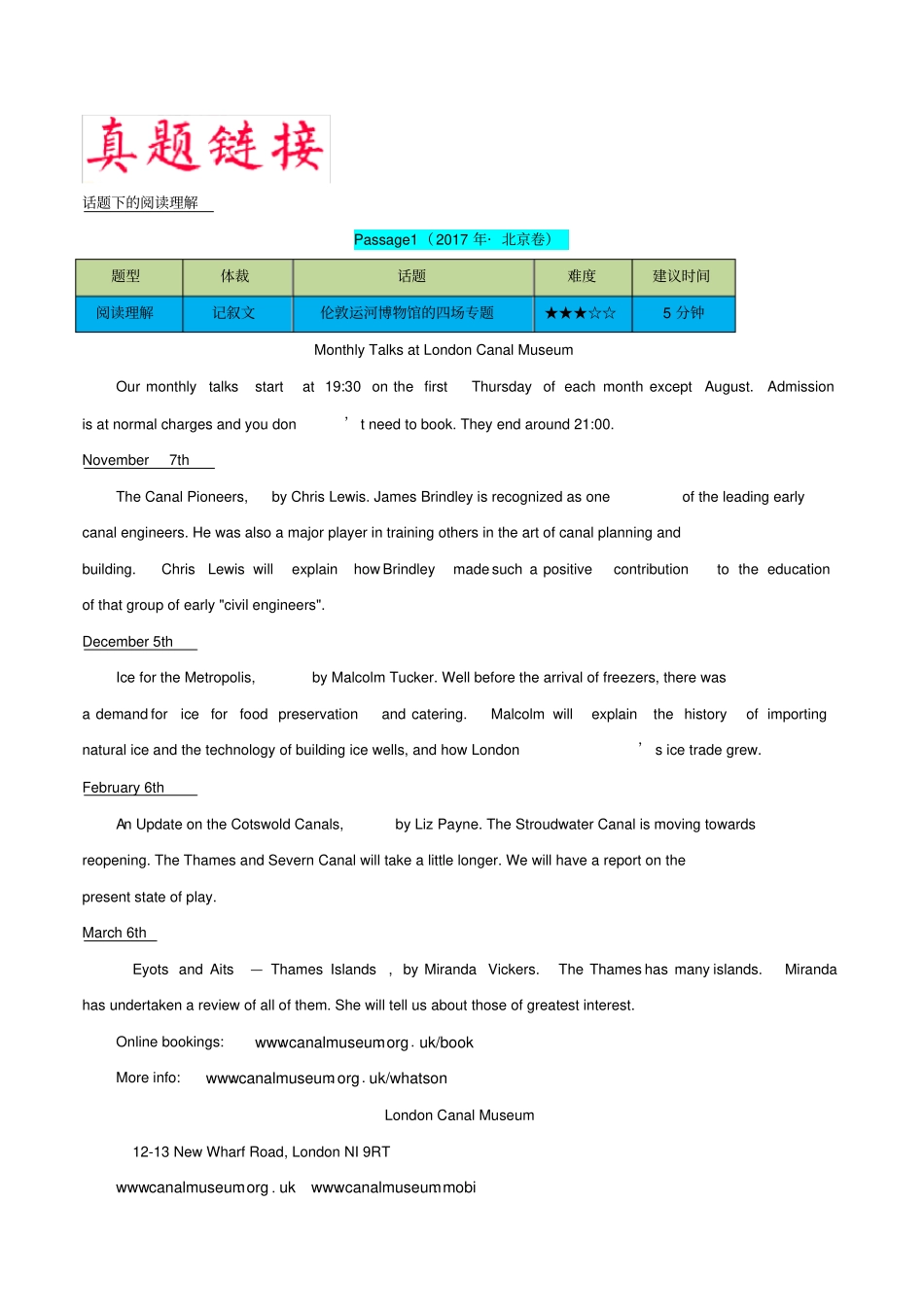 话题03周围的环境-备战2019年高考英语考试大纲话题分类解析版含解析_第3页