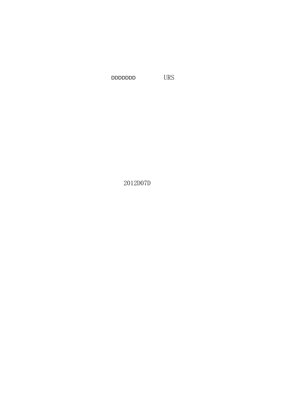 纯化水分配系统URS_第1页