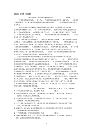 语句补写导学案教师版资料