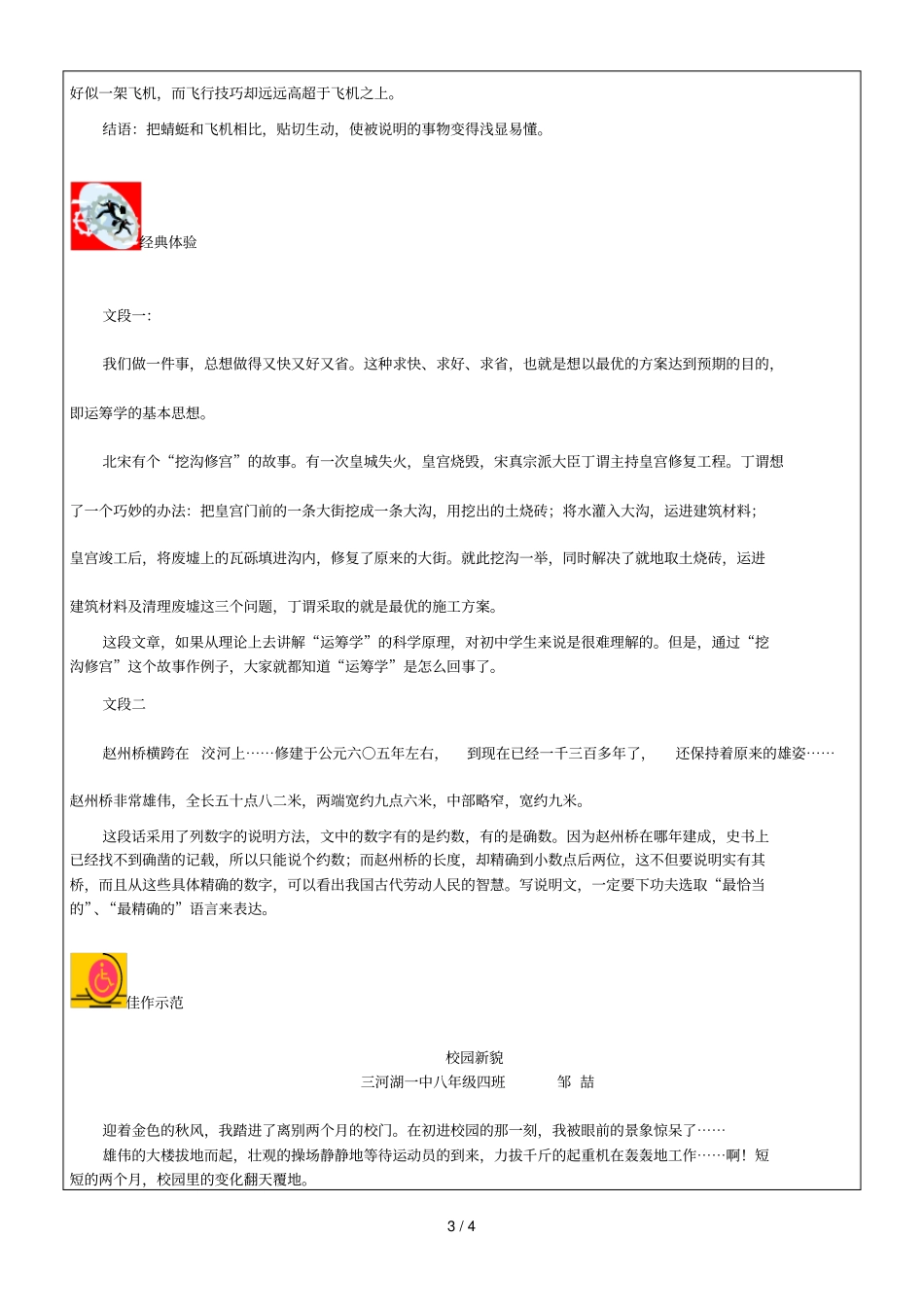 详细说明文详细说明方法_第3页