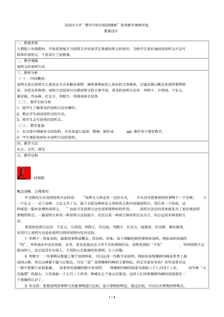 详细说明文详细说明方法