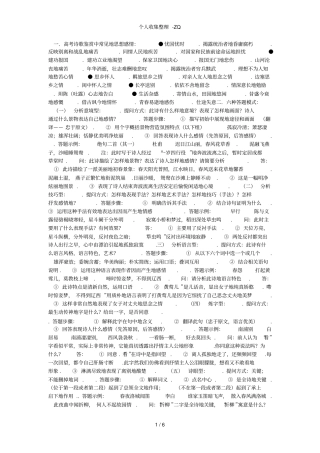 语文古诗文鉴赏做题方法