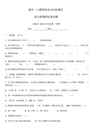 语文新课程标准模拟试题及答案