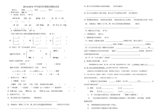 语文期末模拟试卷