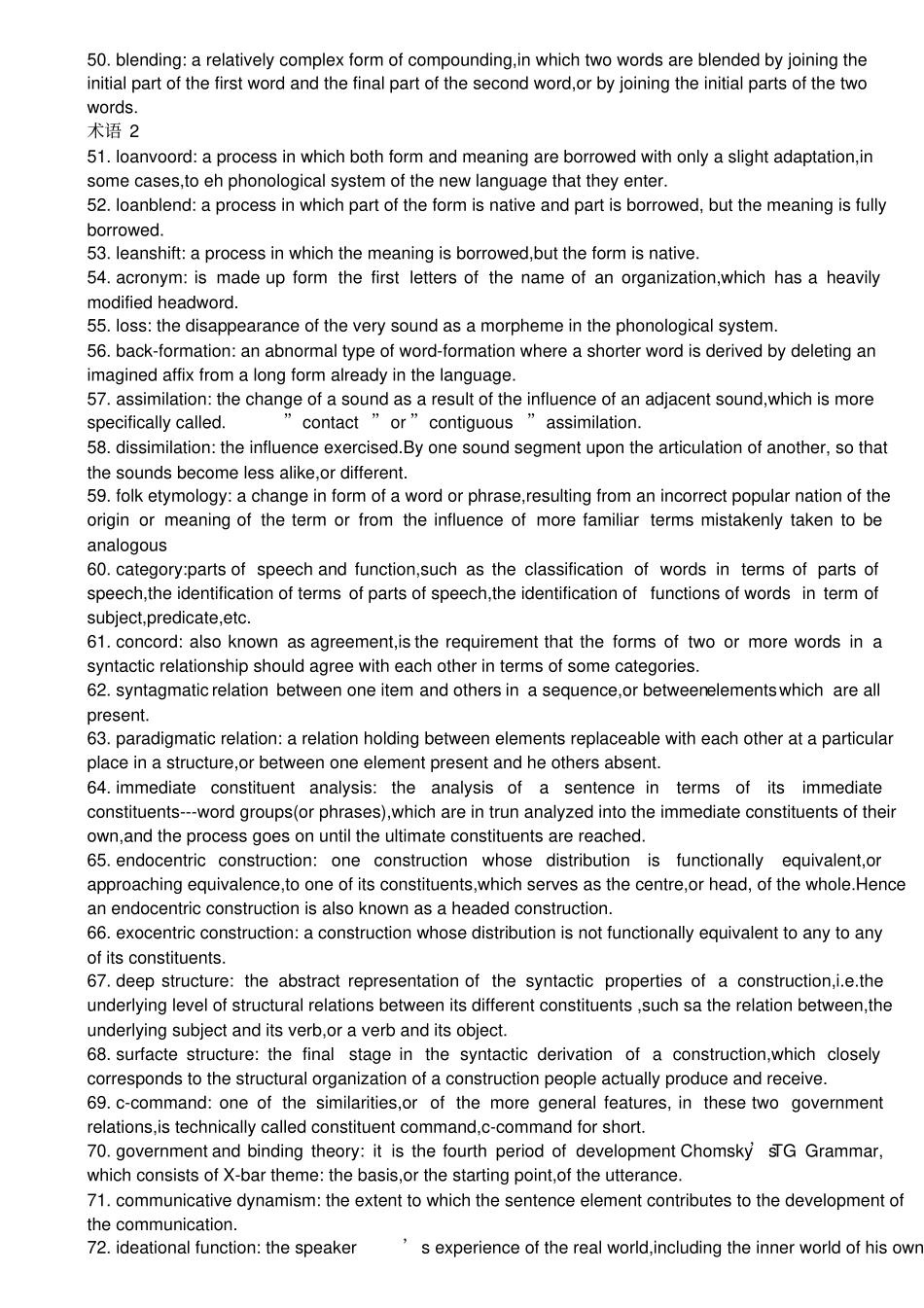 语言学术语及英文解释_第3页