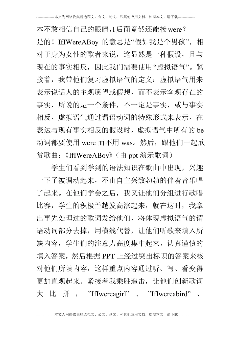 语法学学习作用策略模式实效研究分析共6篇_第2页