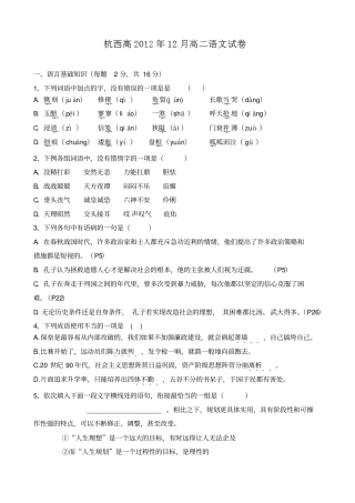 语言基础知识每题2分,共16分