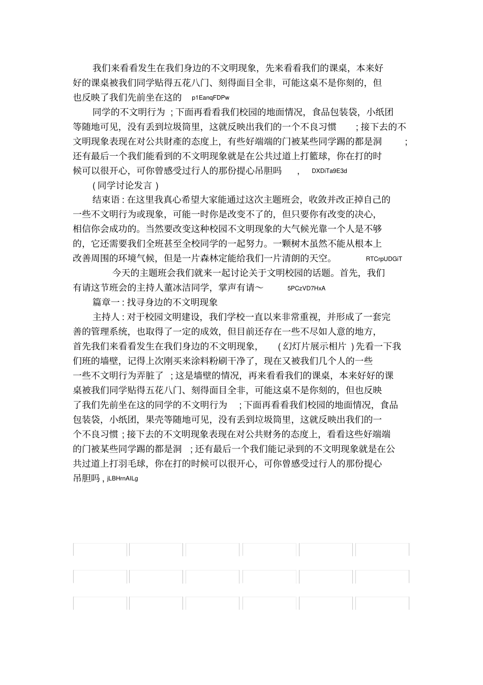 语言是心灵的一扇窗户_第2页