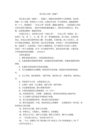 语言是心灵的一扇窗户