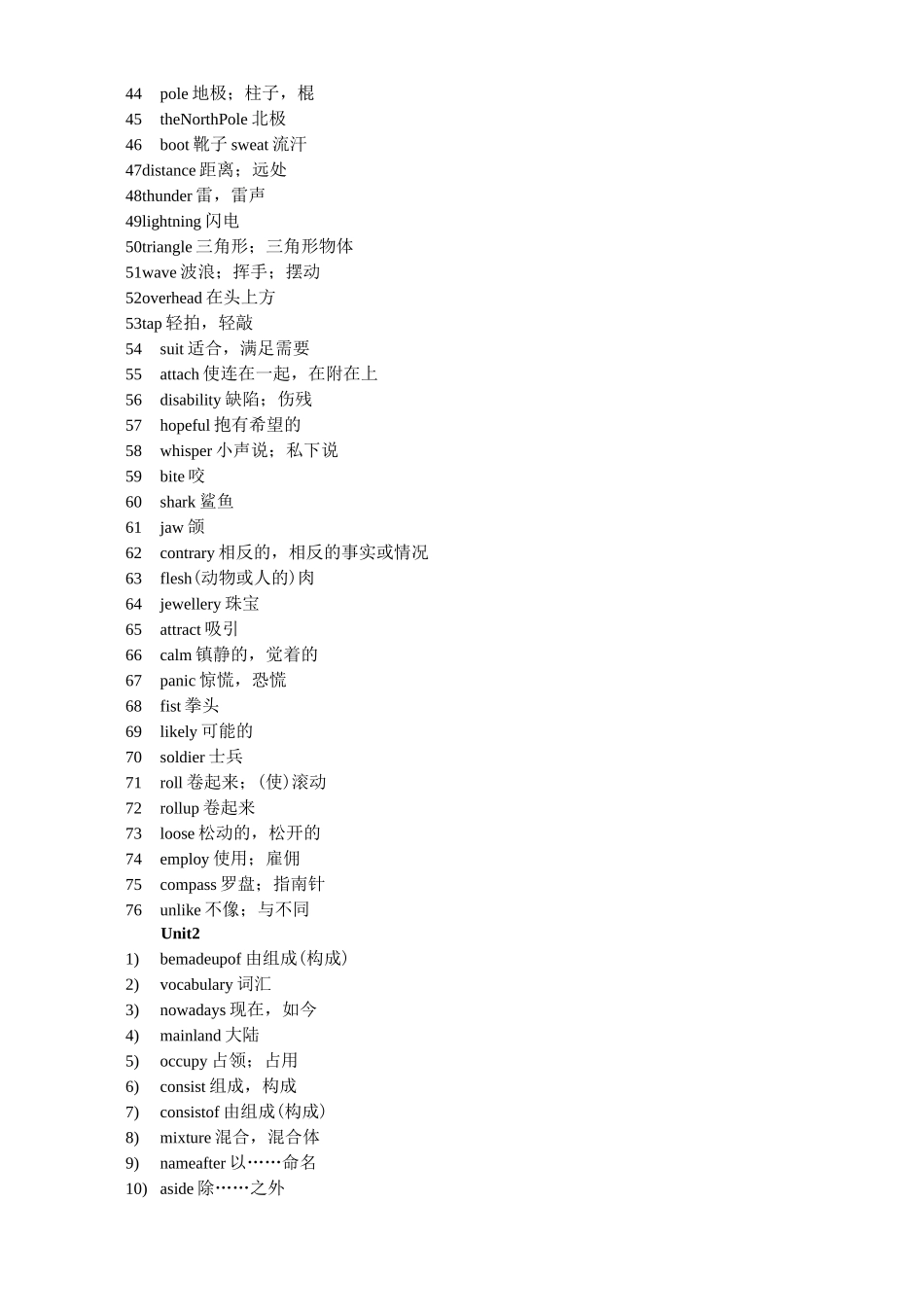 牛津模块三词汇表_第2页