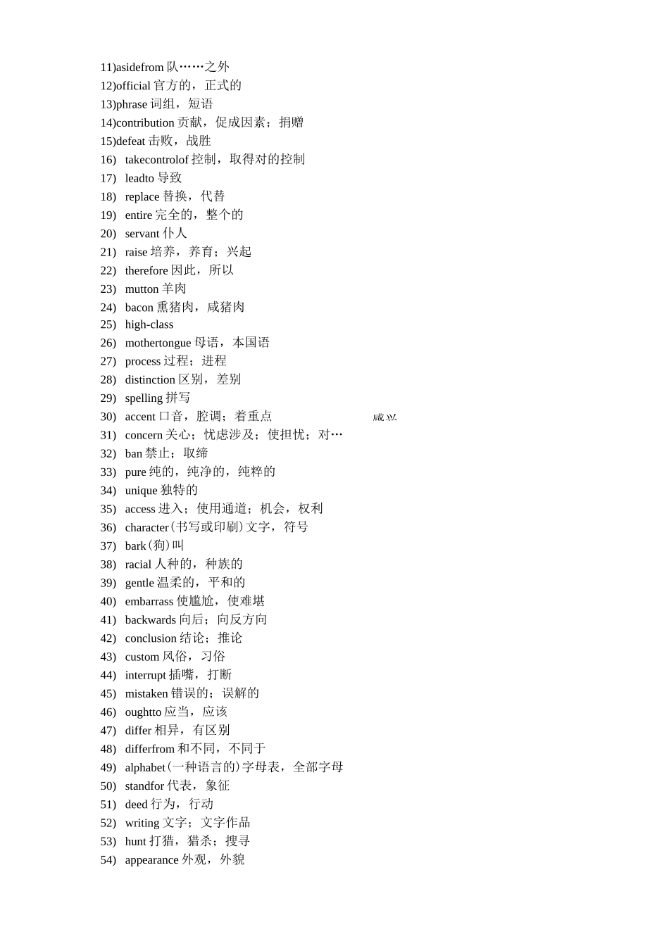 牛津模块三词汇表_第3页