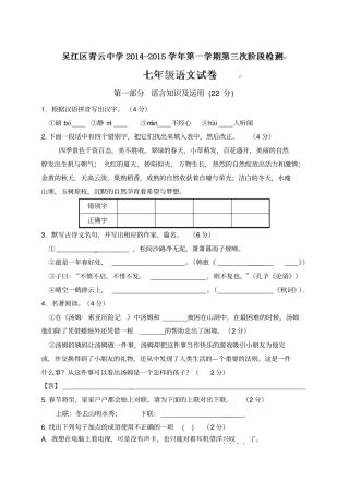 语言知识及运用22分