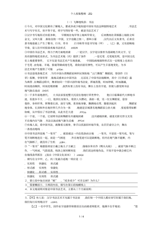 说明文练习及答案