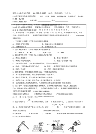 说明本卷共有五大题,24小题,全卷满分100分,考试时