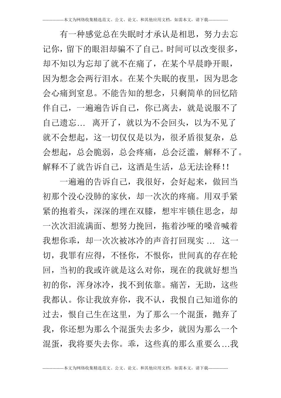 请允许我再叫你一声老婆_第2页