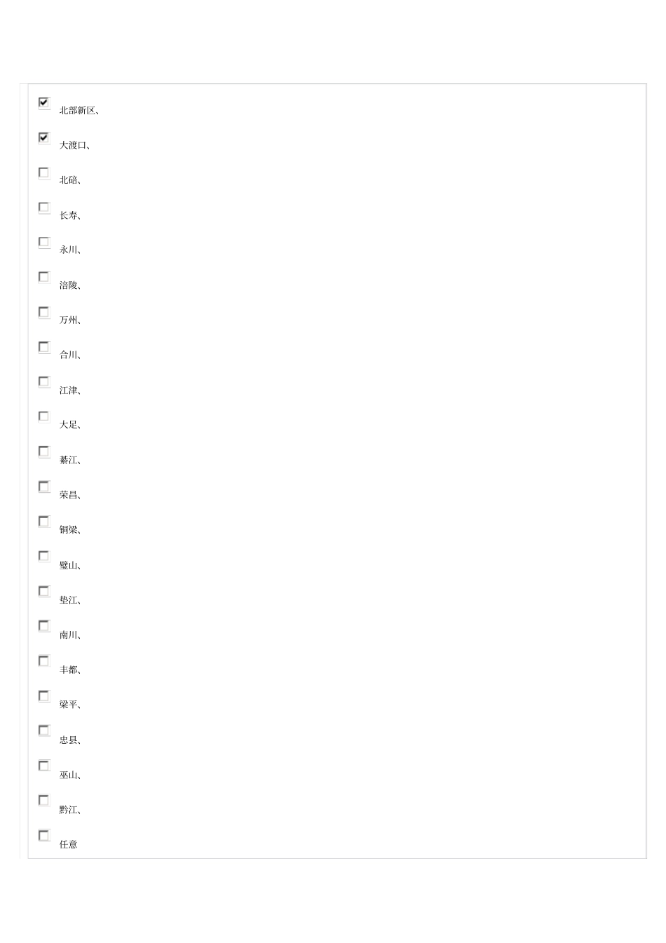 请简要谈谈近一年学习和工作的体会与收获_第2页