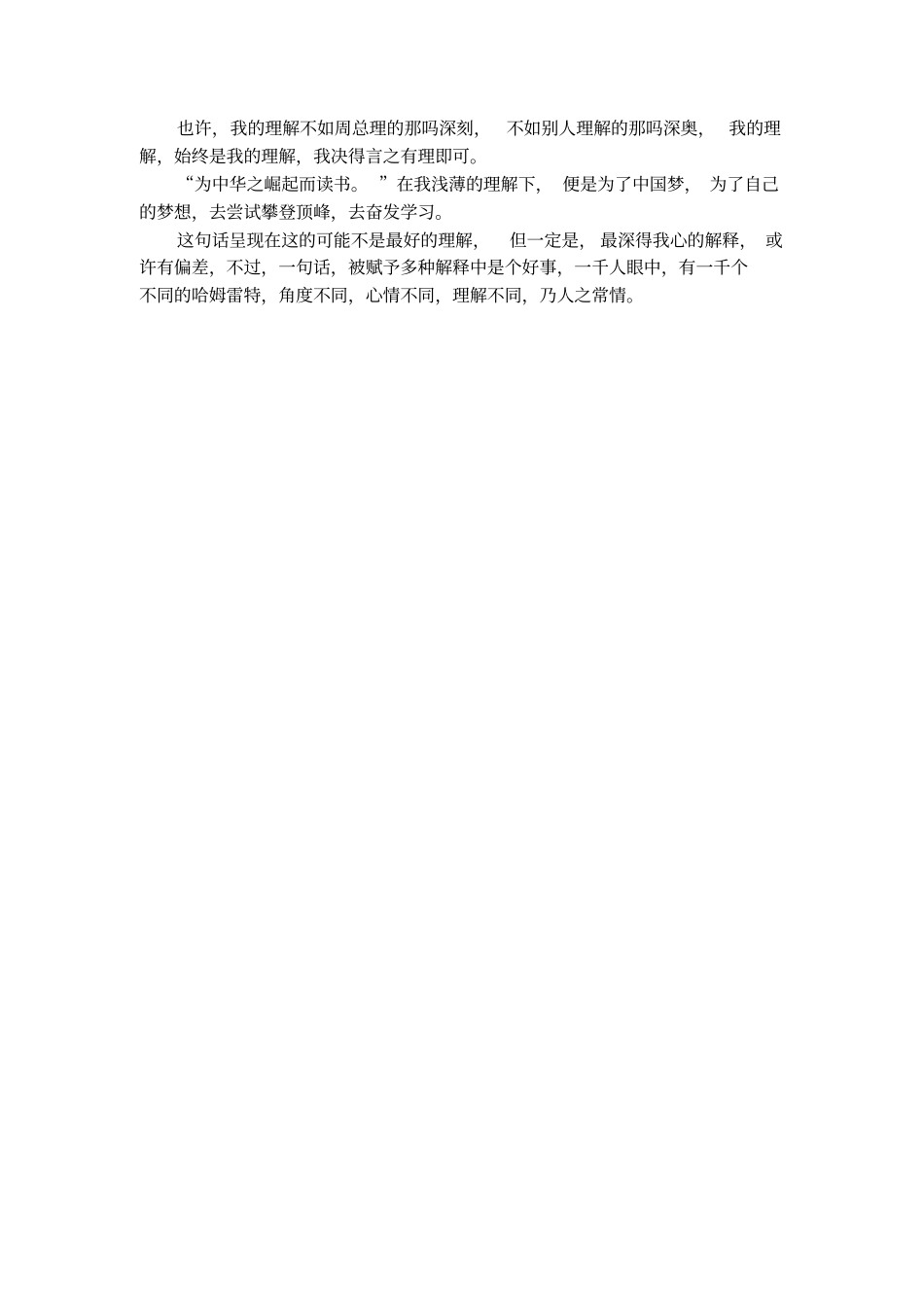 读书手抄报素材资料_第3页