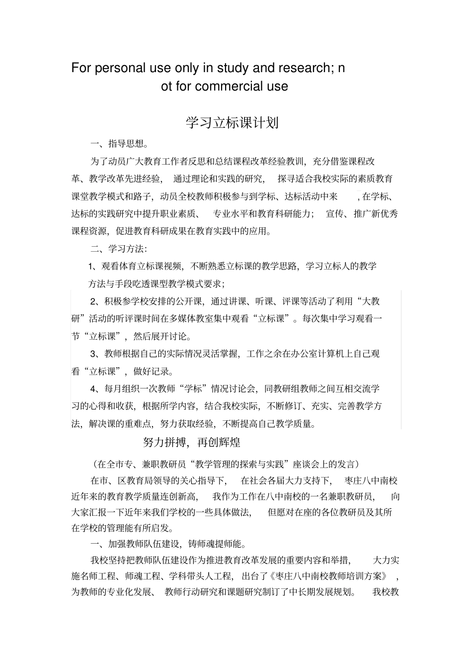 课堂教学系列课型达标活动_第1页