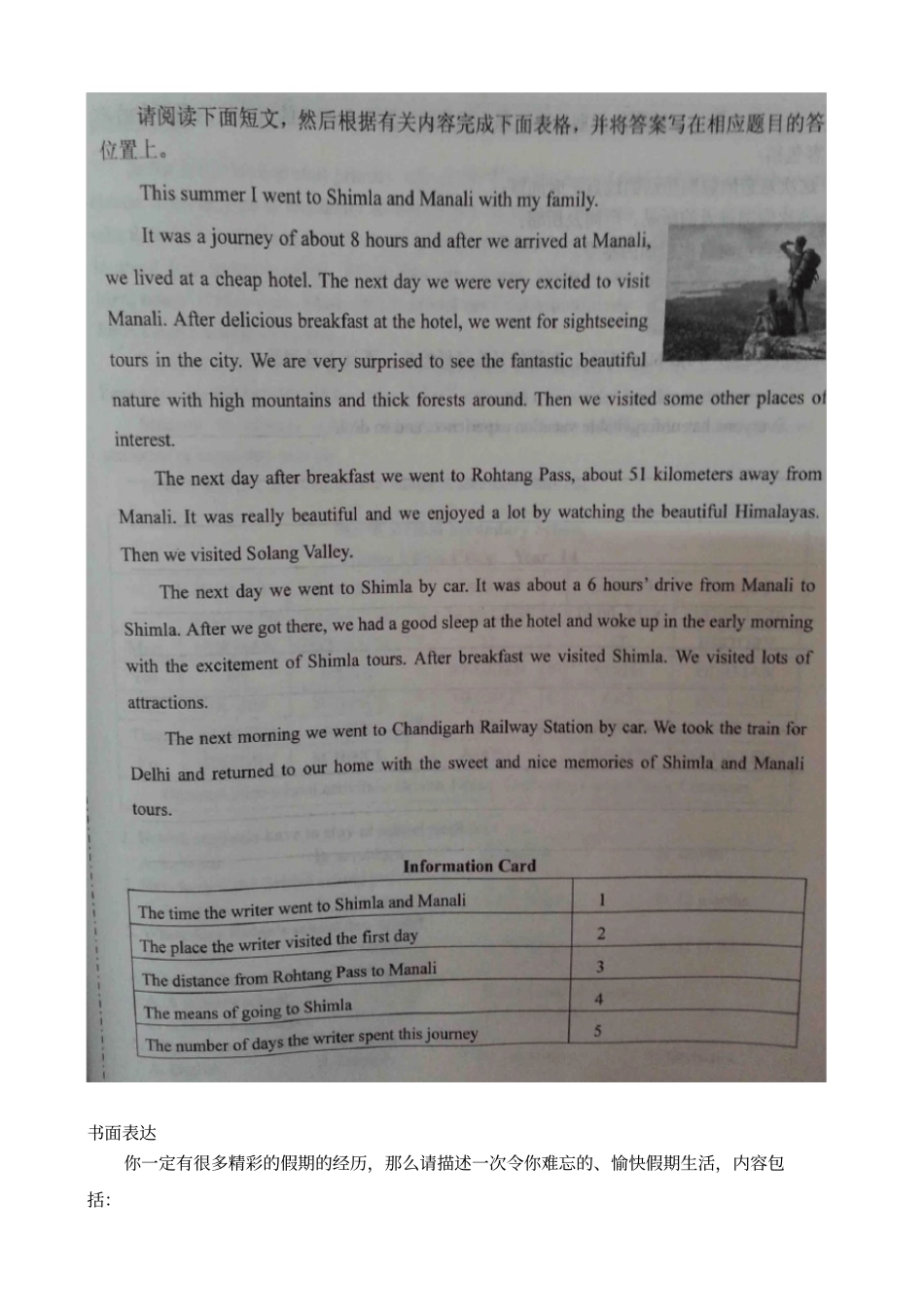 读写综合专项训练题_第3页