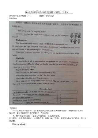 读写综合专项训练题