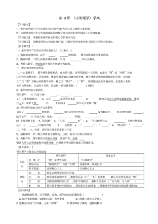 课导学案及答案