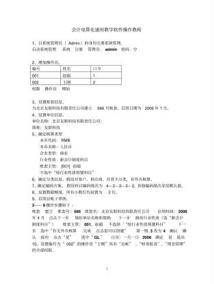 课本案例-电子版