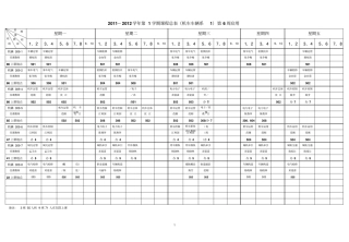 课程参考资料总表第5周启用