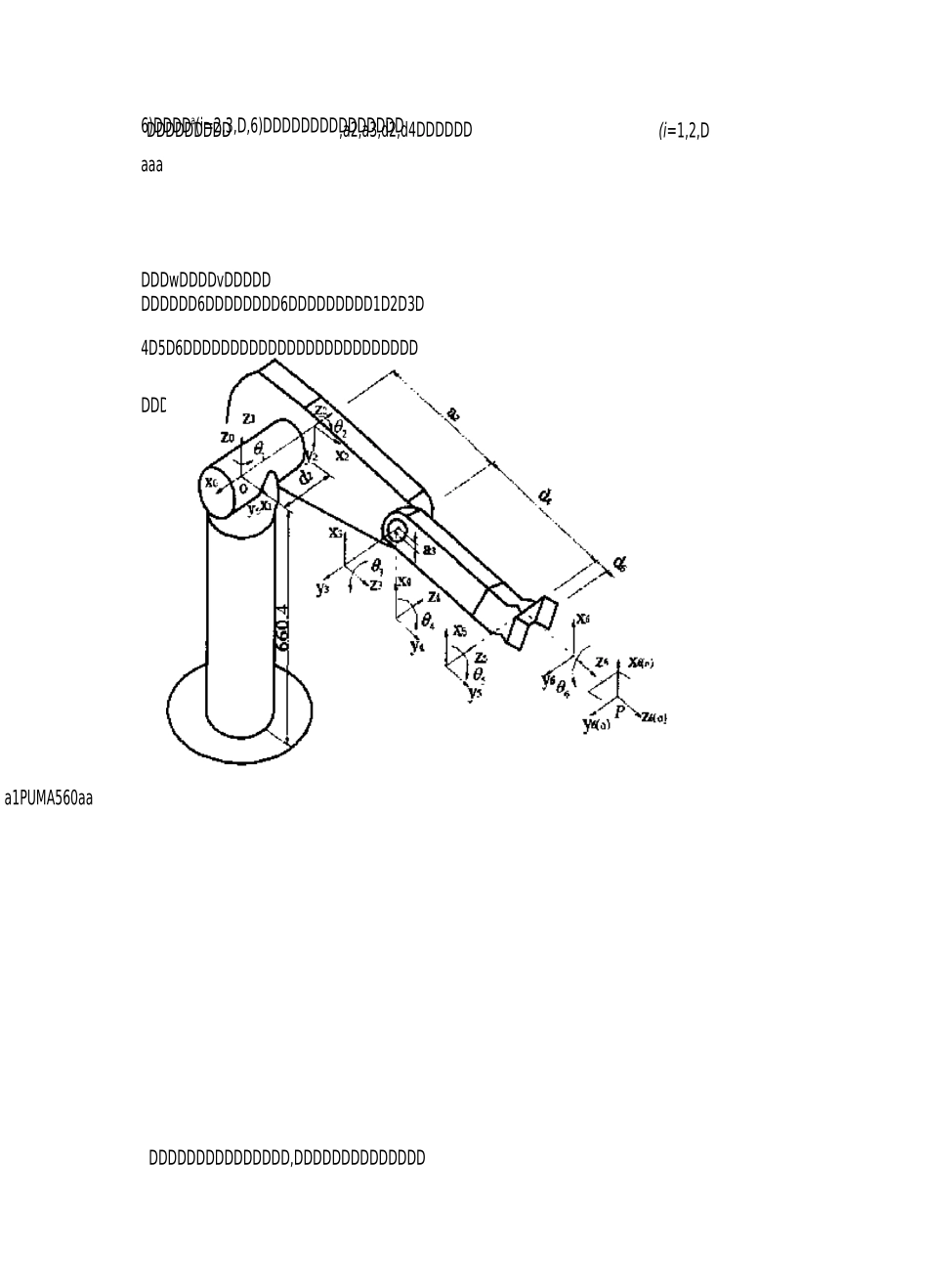 PUMA560型机器人_第3页