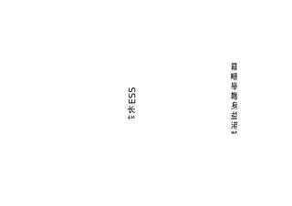 公共建筑节能绿色化改造技术指南