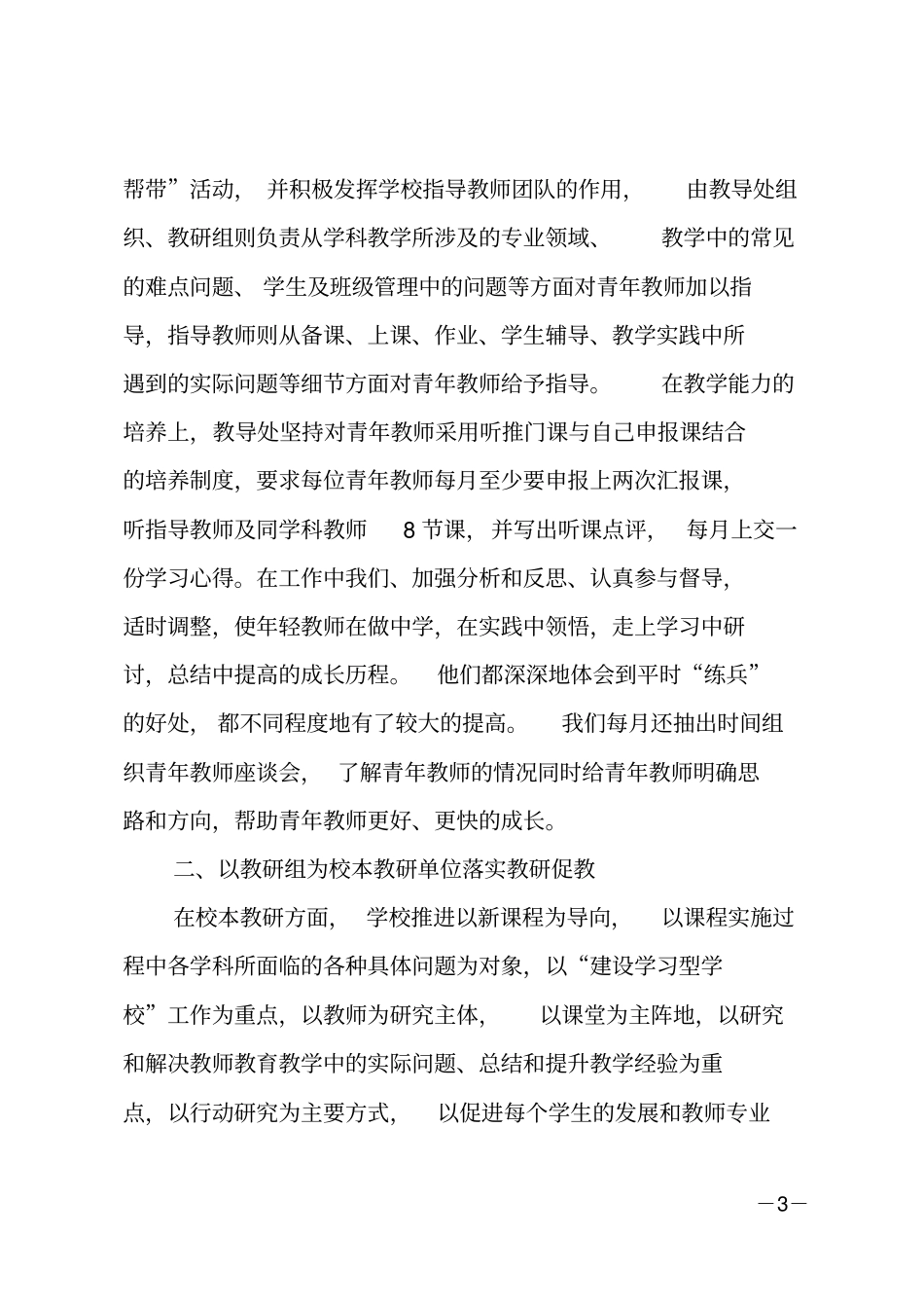 课程顾问工作总结_第3页