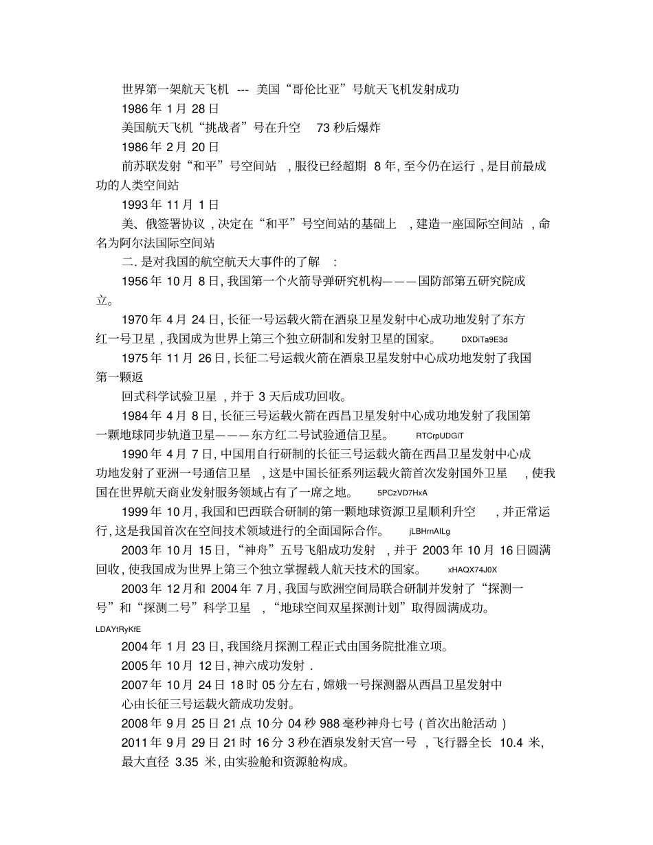 谈谈你对学习_第2页