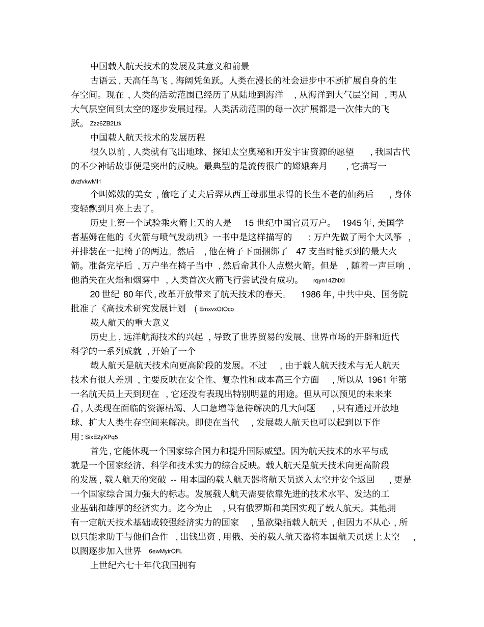 谈谈你对学习_第3页