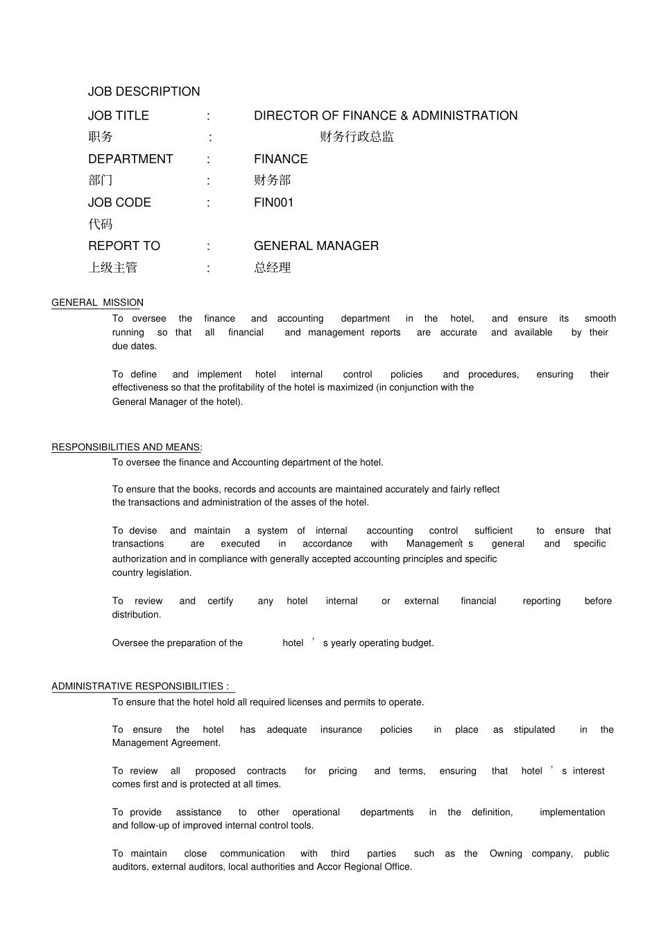 财务部岗位设置_第1页