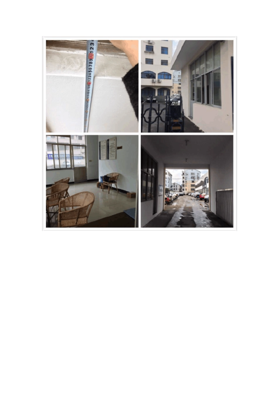 财政投资项目现场踏勘情况记录表1_第3页